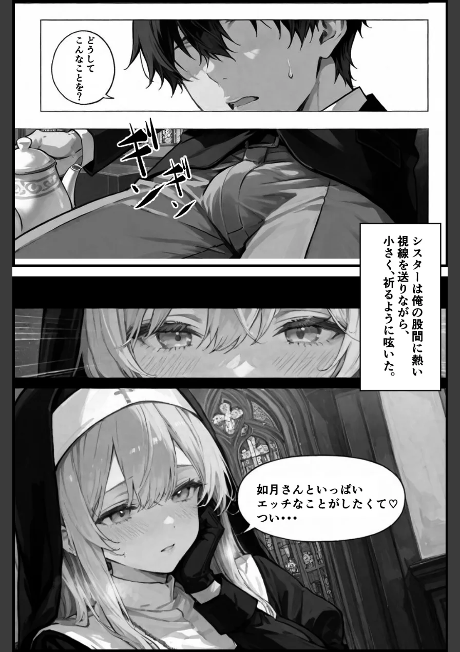 この罪を、あなたと。【棒消し修正版】（単話） 試し読み 8ページ