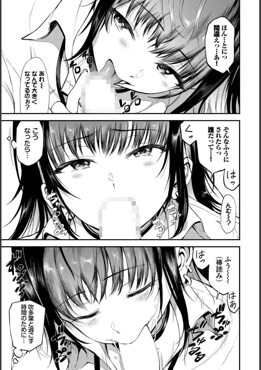 歳の差ギャル（単話） 試し読み 7ページ