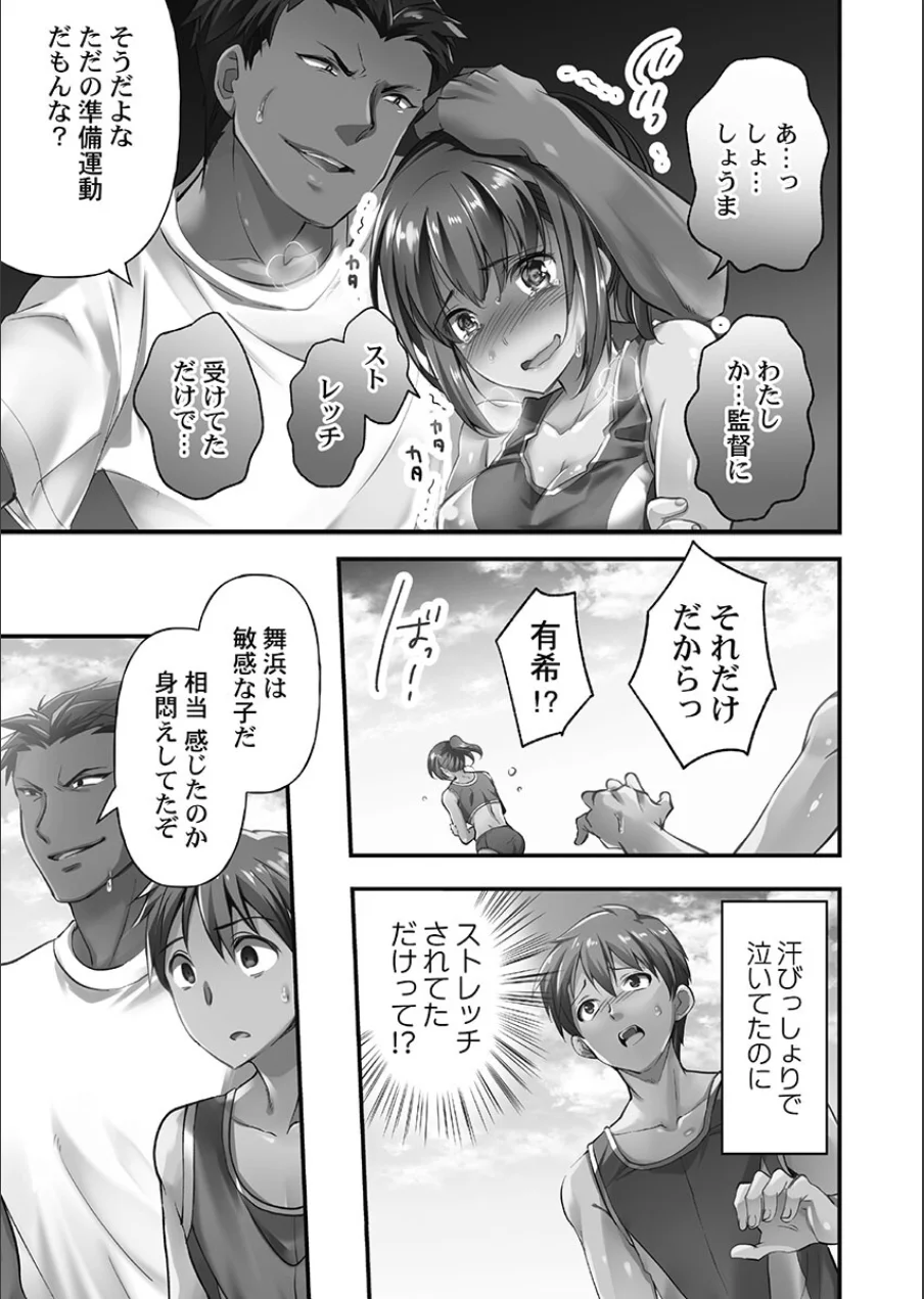 寝取られてもアナタのカノジョ。【FANZA限定】1【デジタル特装版】 試し読み 17ページ