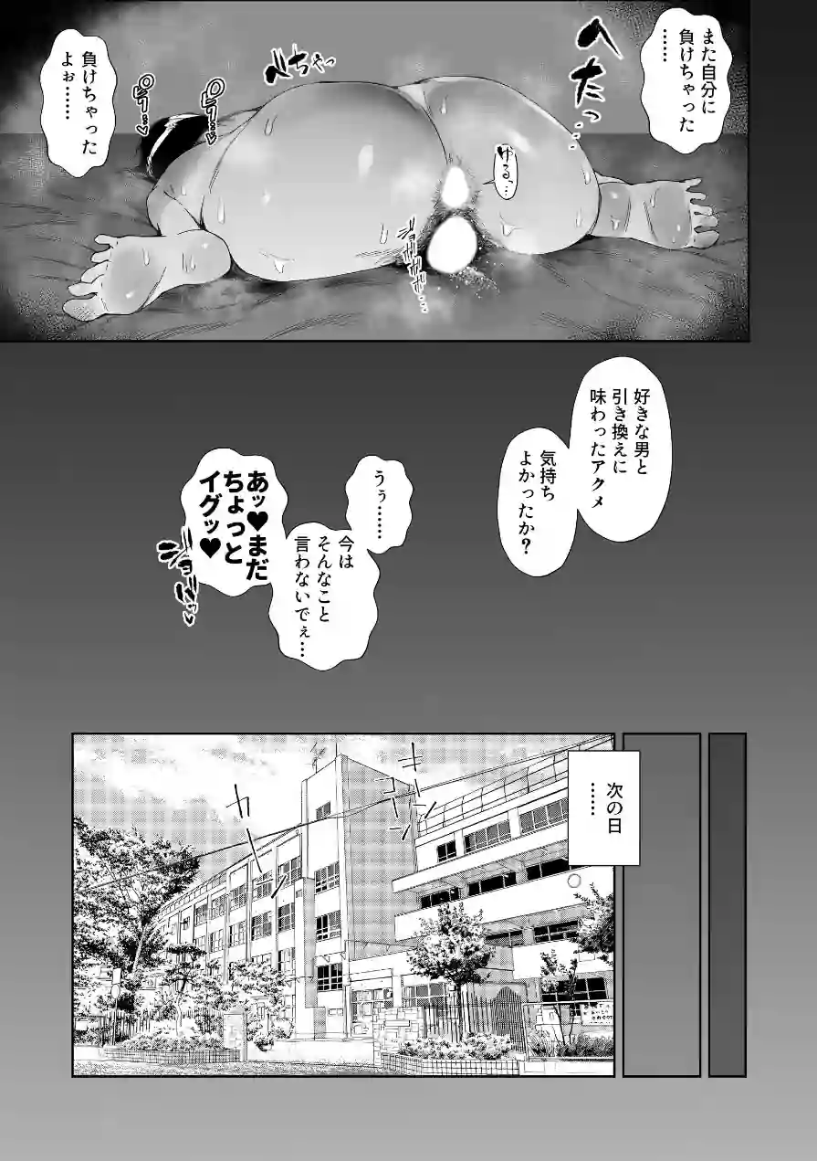 JKの堕としかた（単話） 試し読み 13ページ