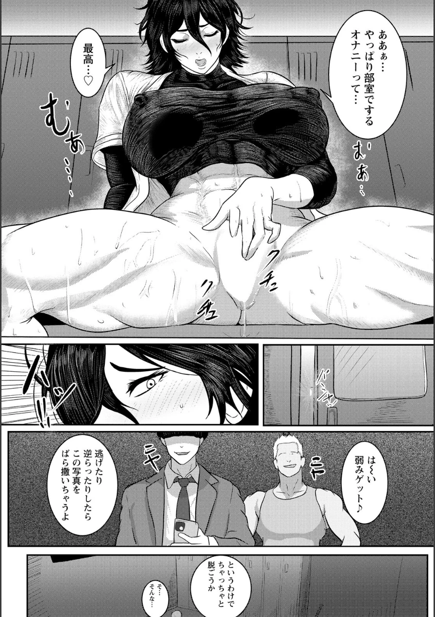 淫乱発掘 〜ビッチ育成計画〜 【単話】（単話） 試し読み 4ページ