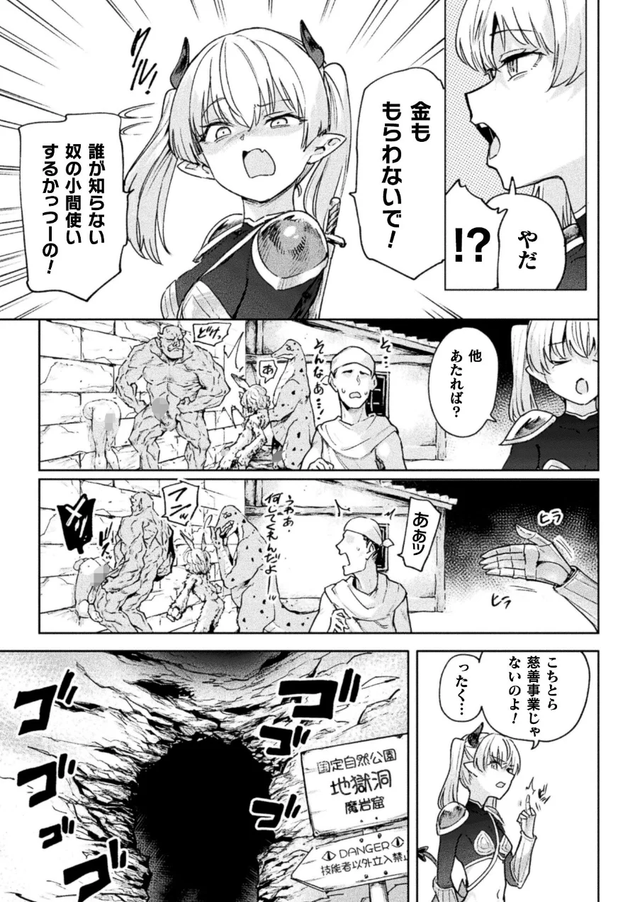 コミックアンリアル Vol.123 試し読み 9ページ