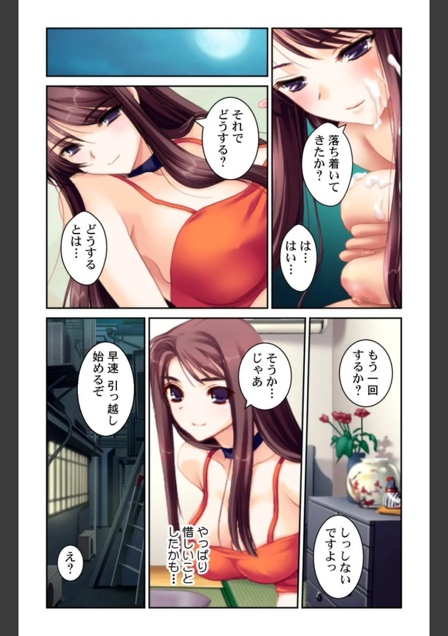 セックスを繰り返す日々〜権力と金の力でなんでもできる！！〜【合本版】 試し読み 11ページ