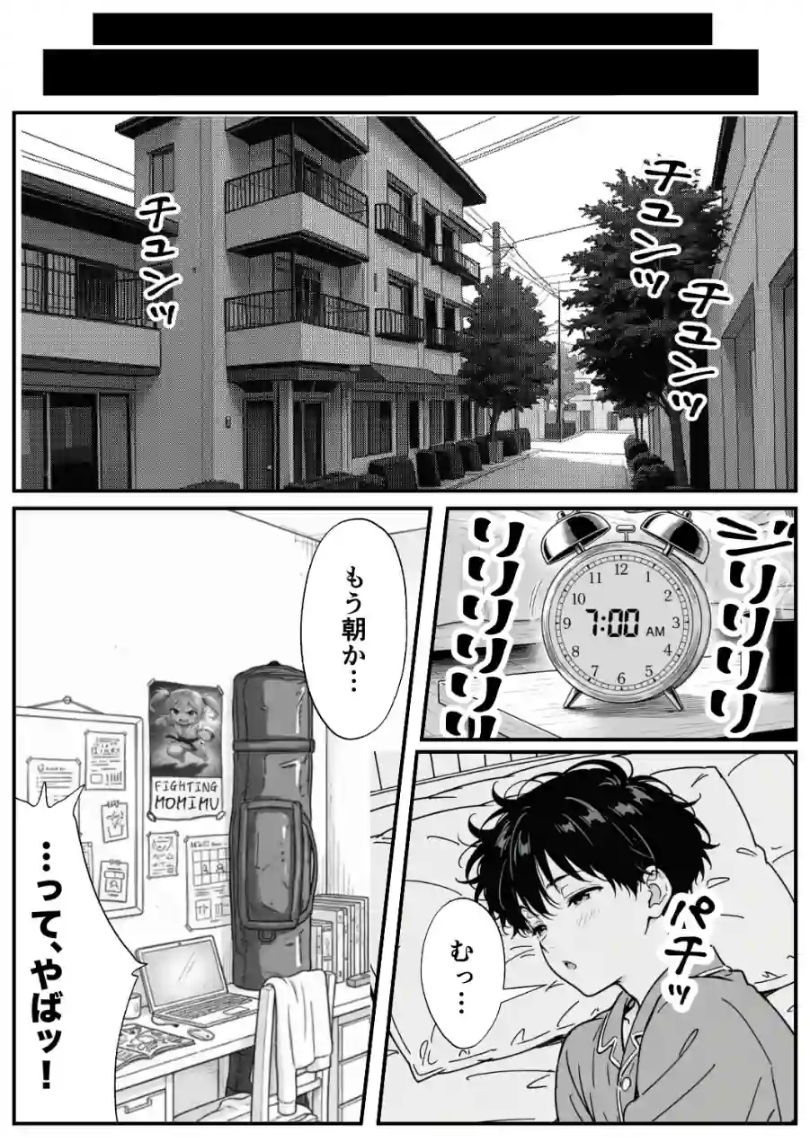 変態観測 ―覗きがバレて、変態女の性奴●にされる男の話―【棒消し修正版】 試し読み 7ページ