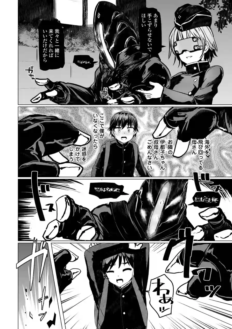 科学闘姫シルバーライナSG【デジタル版SP特装版】 試し読み 6ページ