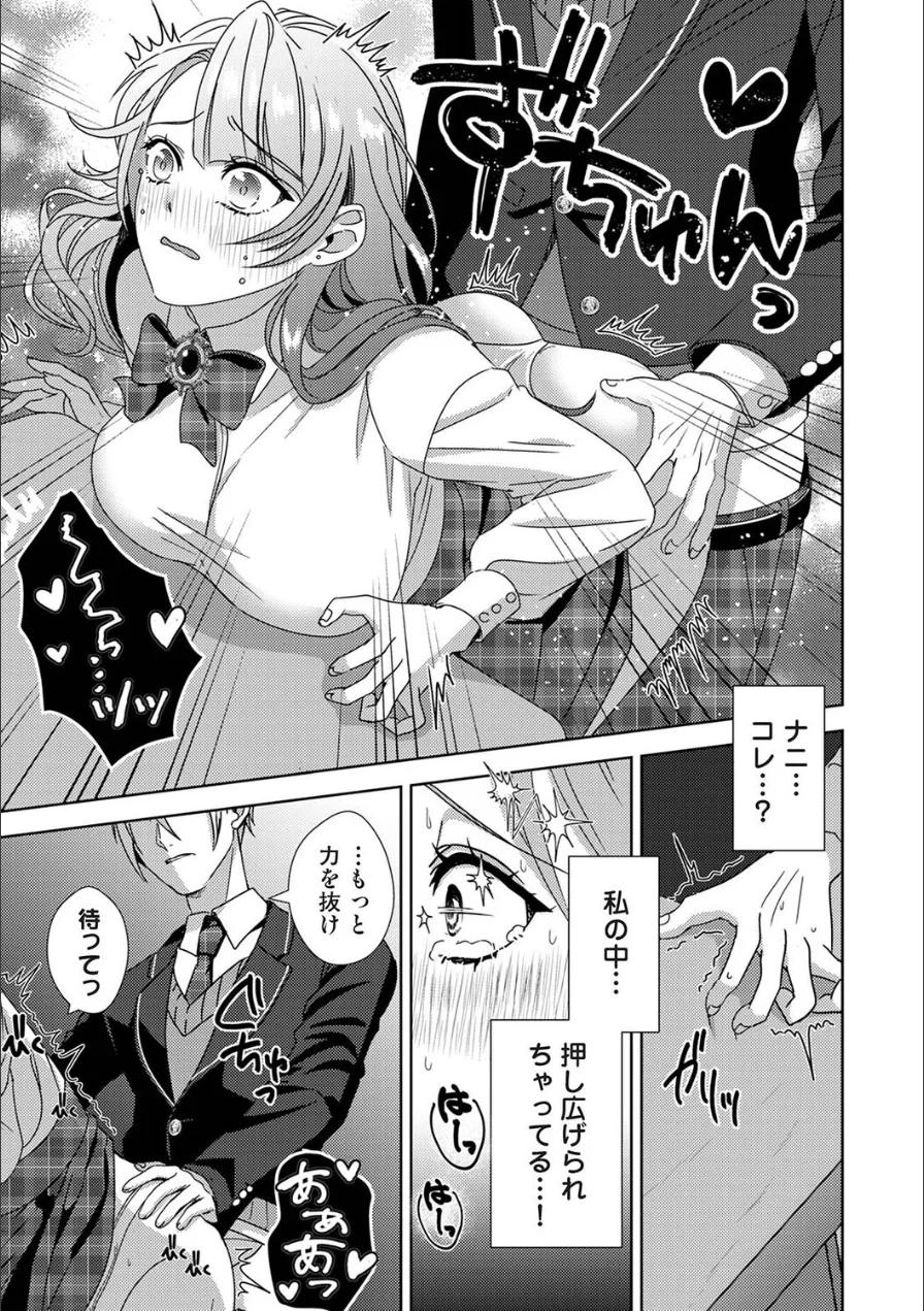 アナンガ・ランガ Vol.133 試し読み 28ページ