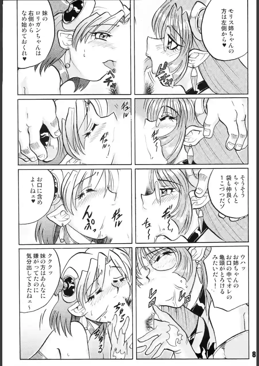 DEEP BLUE 試し読み 8ページ