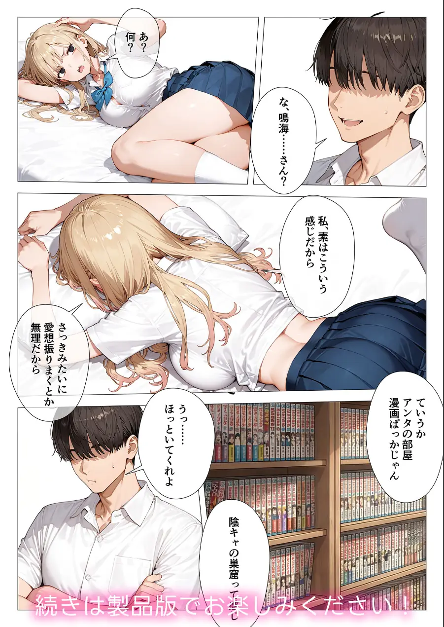 COMICシャルム 4 試し読み 44ページ
