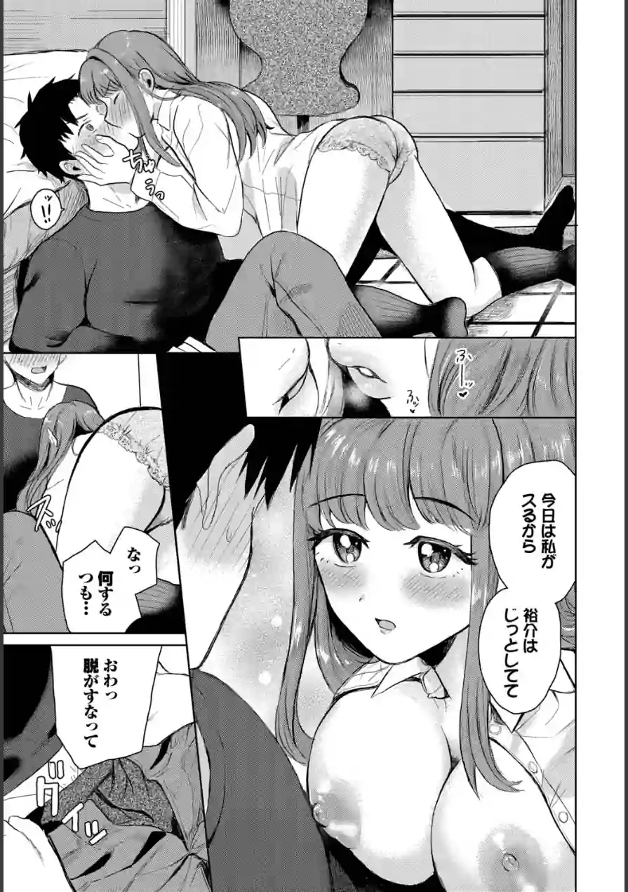バラバラあんばらんす（単話） 試し読み 5ページ