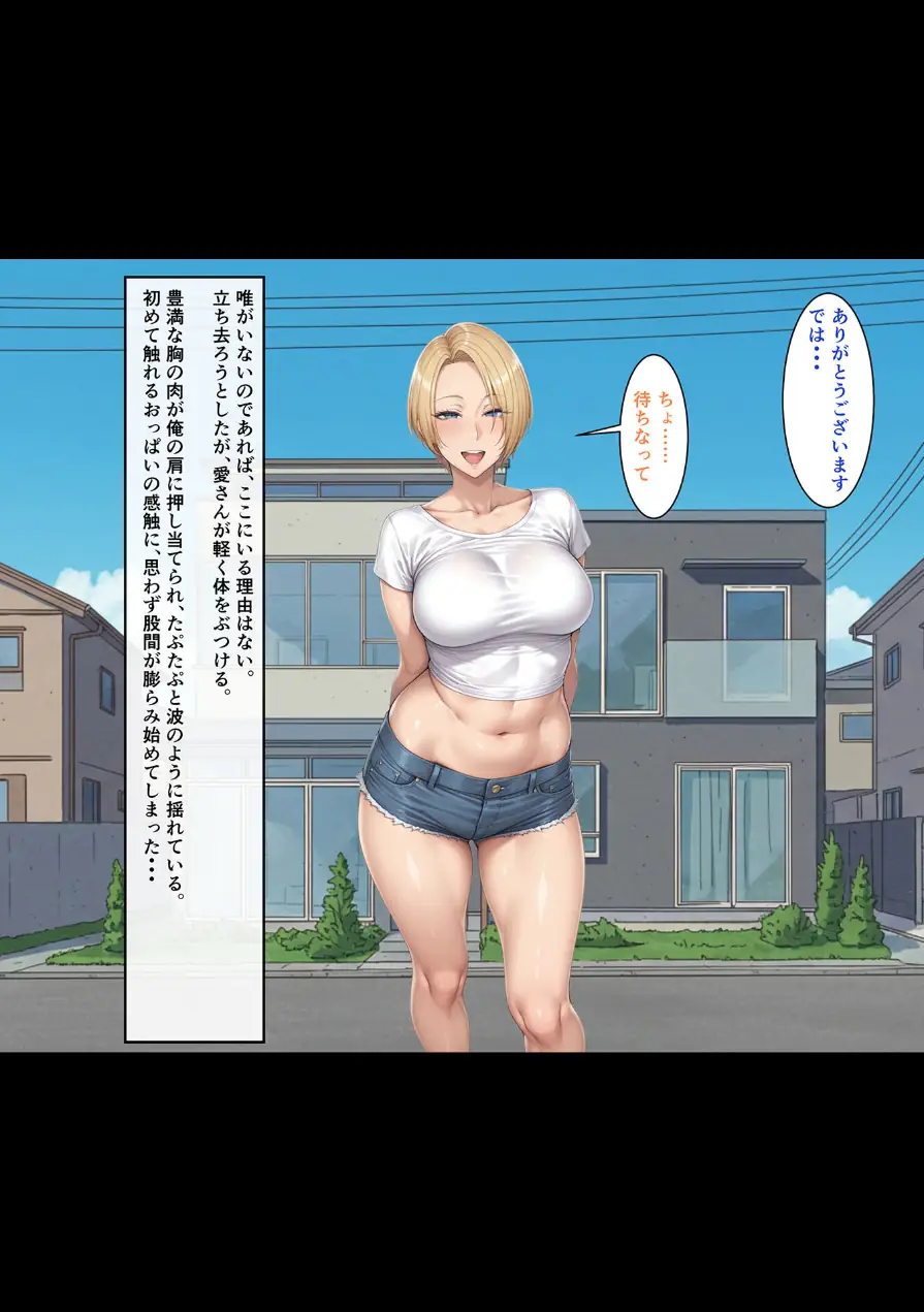 ビンビン勃起乳首の年上ビッチギャルに俺が逆寝取りされるまで モザイク版 試し読み 7ページ