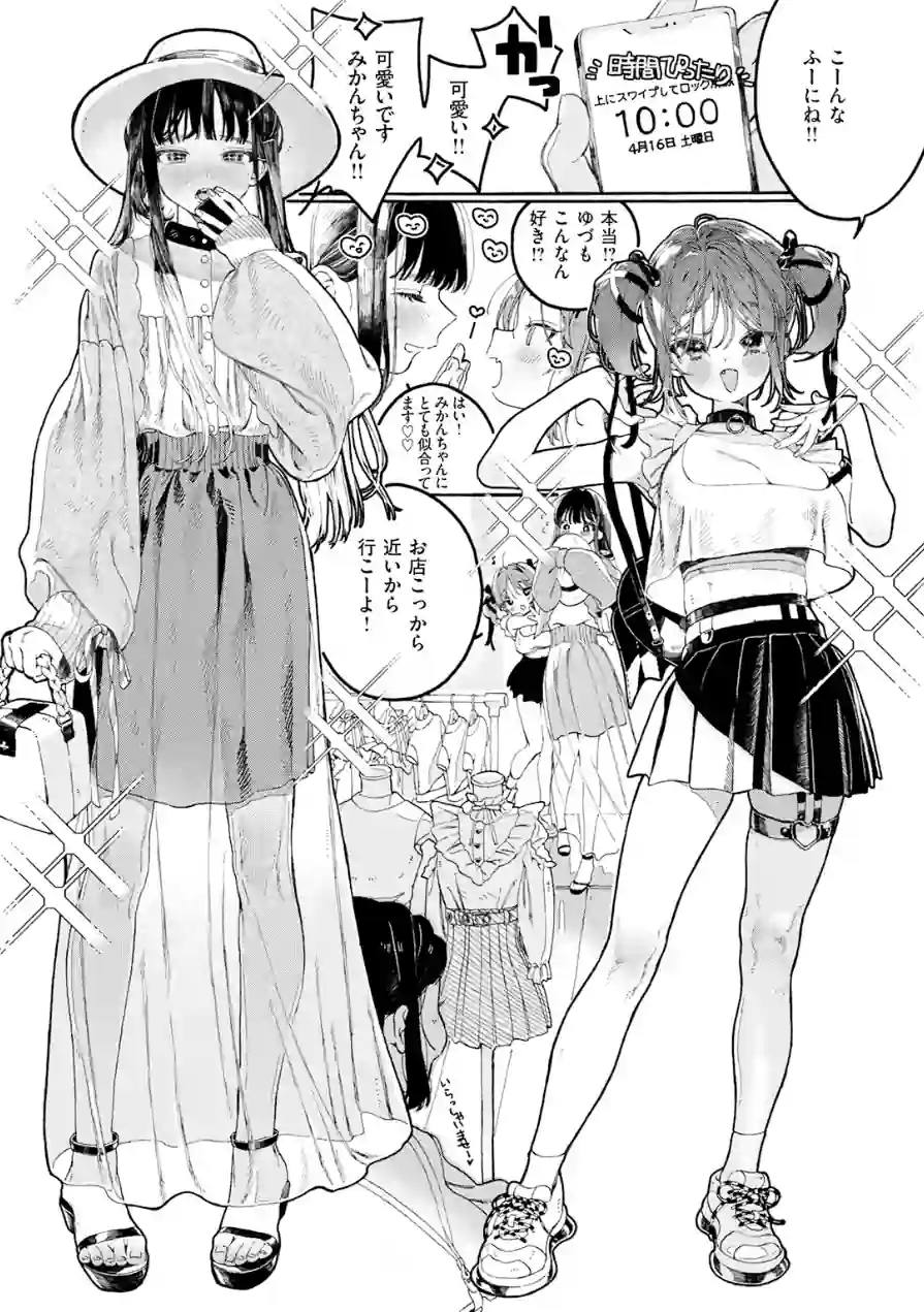 なければ良かった（単話） 試し読み 9ページ