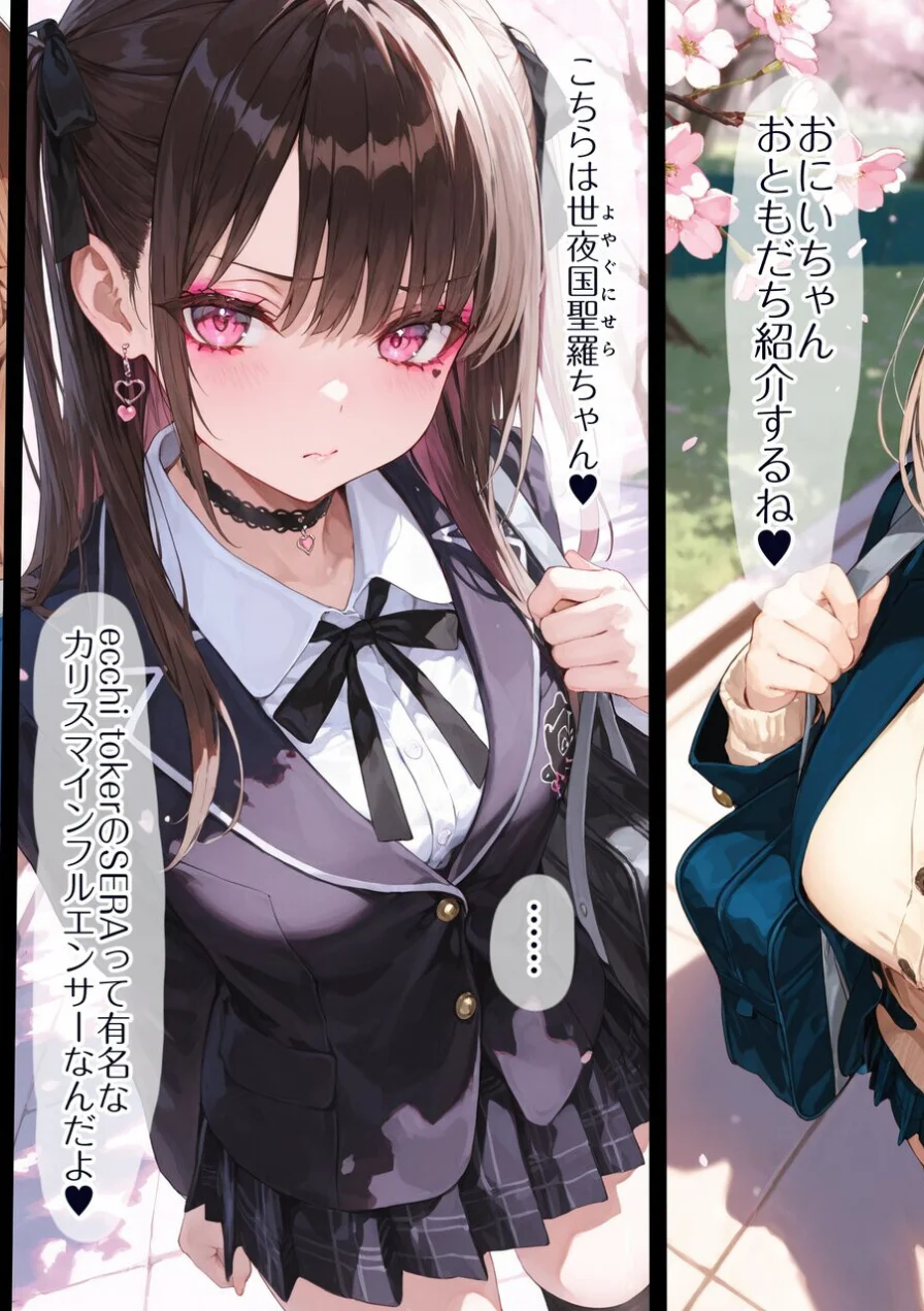 2年H組裏JKフーゾクやってま〜す◆【えちえち学園 愛乳祭】【白抜き修正版】 試し読み 15ページ