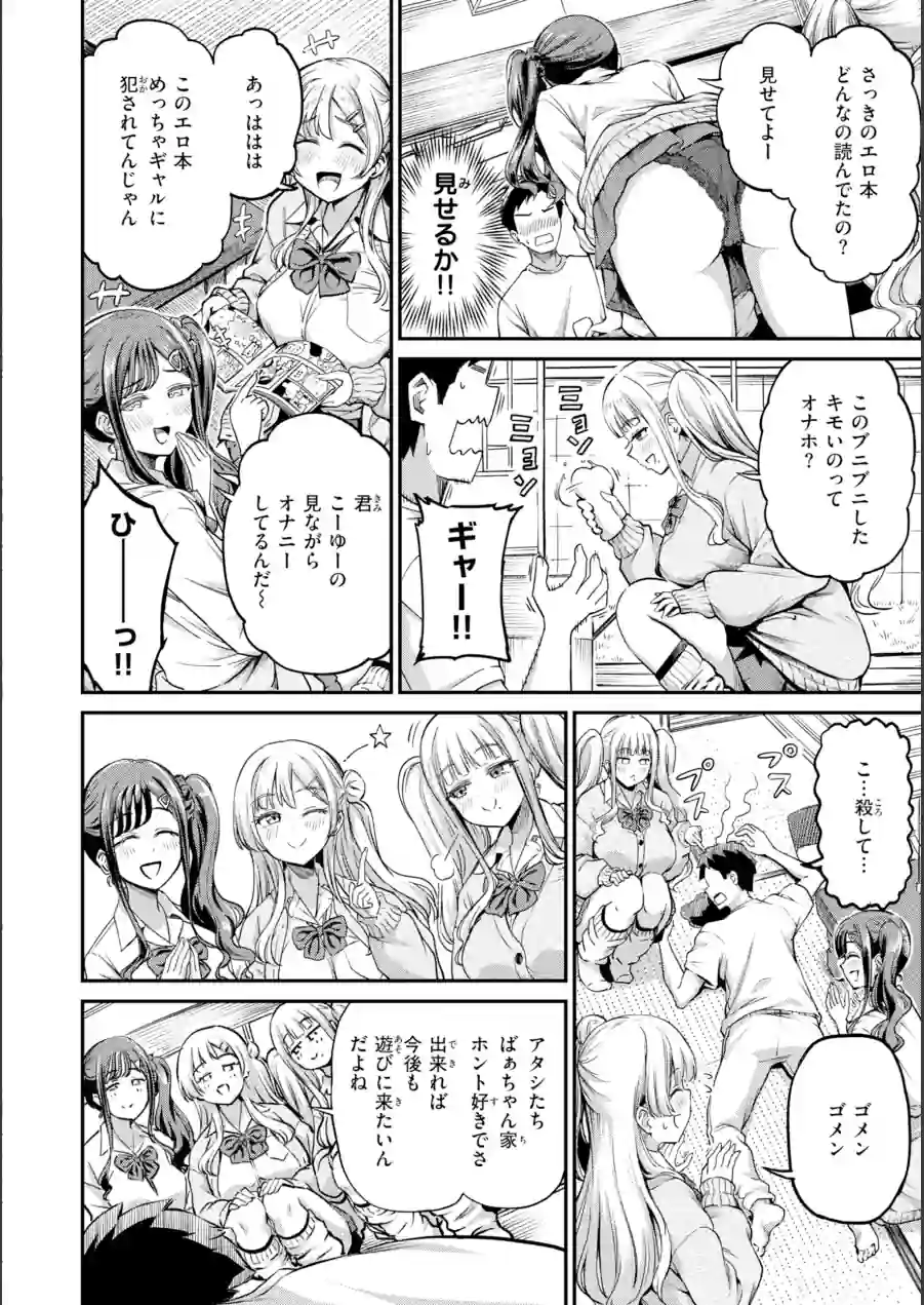 だんだんクセになる【デジタル版限定おまけ付き】 試し読み 28ページ