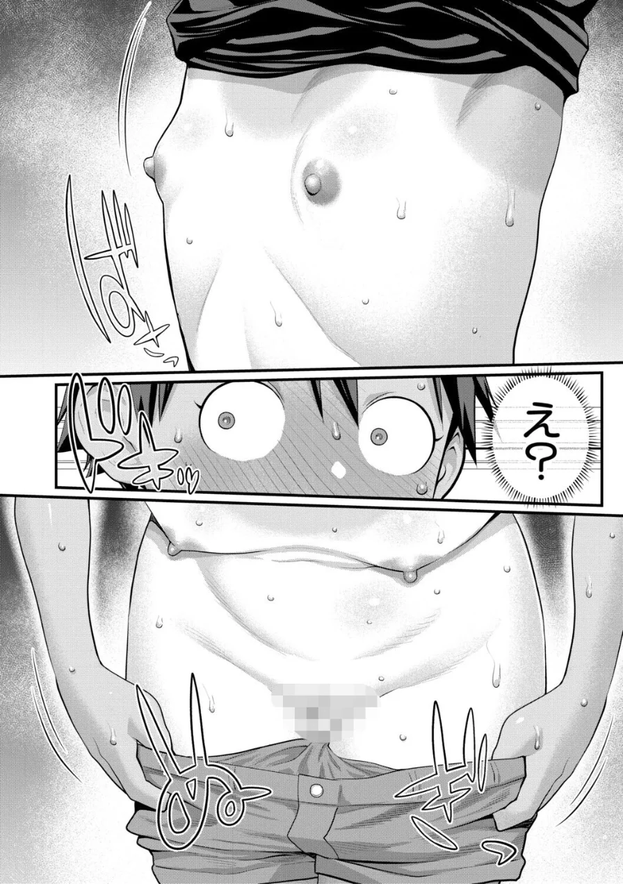 はだかぐらし 試し読み 38ページ