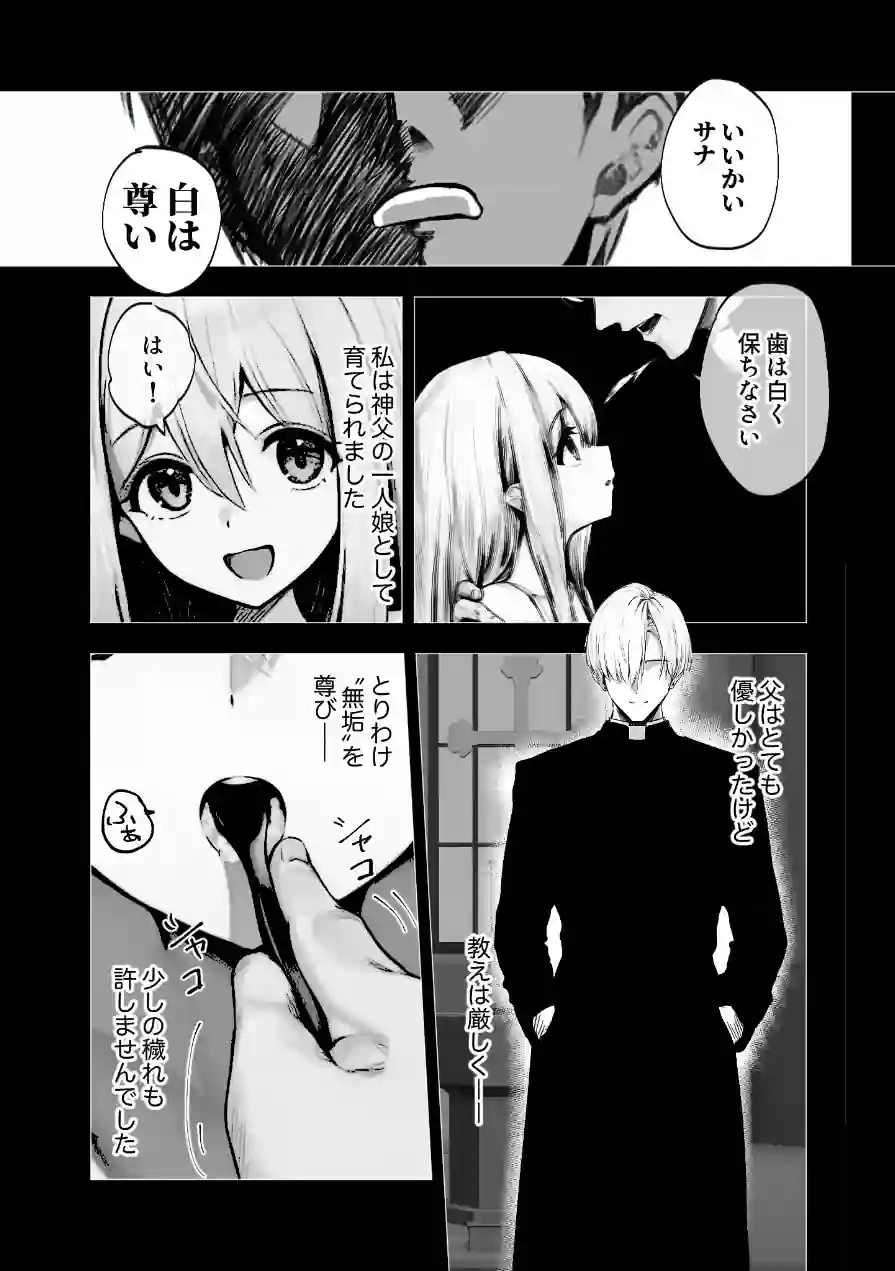 COMICシャルム 2 試し読み 54ページ
