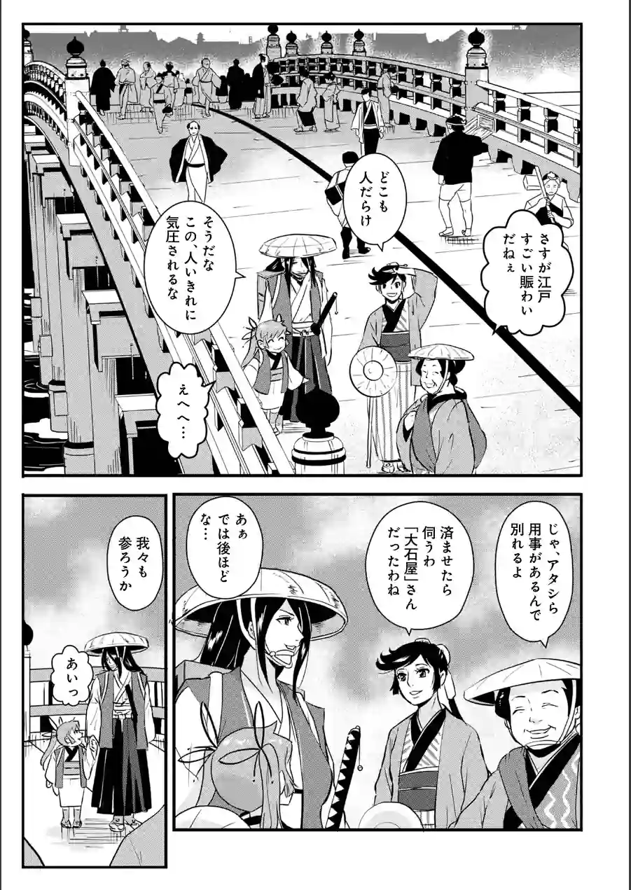 WEB版コミック激ヤバ！207 試し読み 37ページ