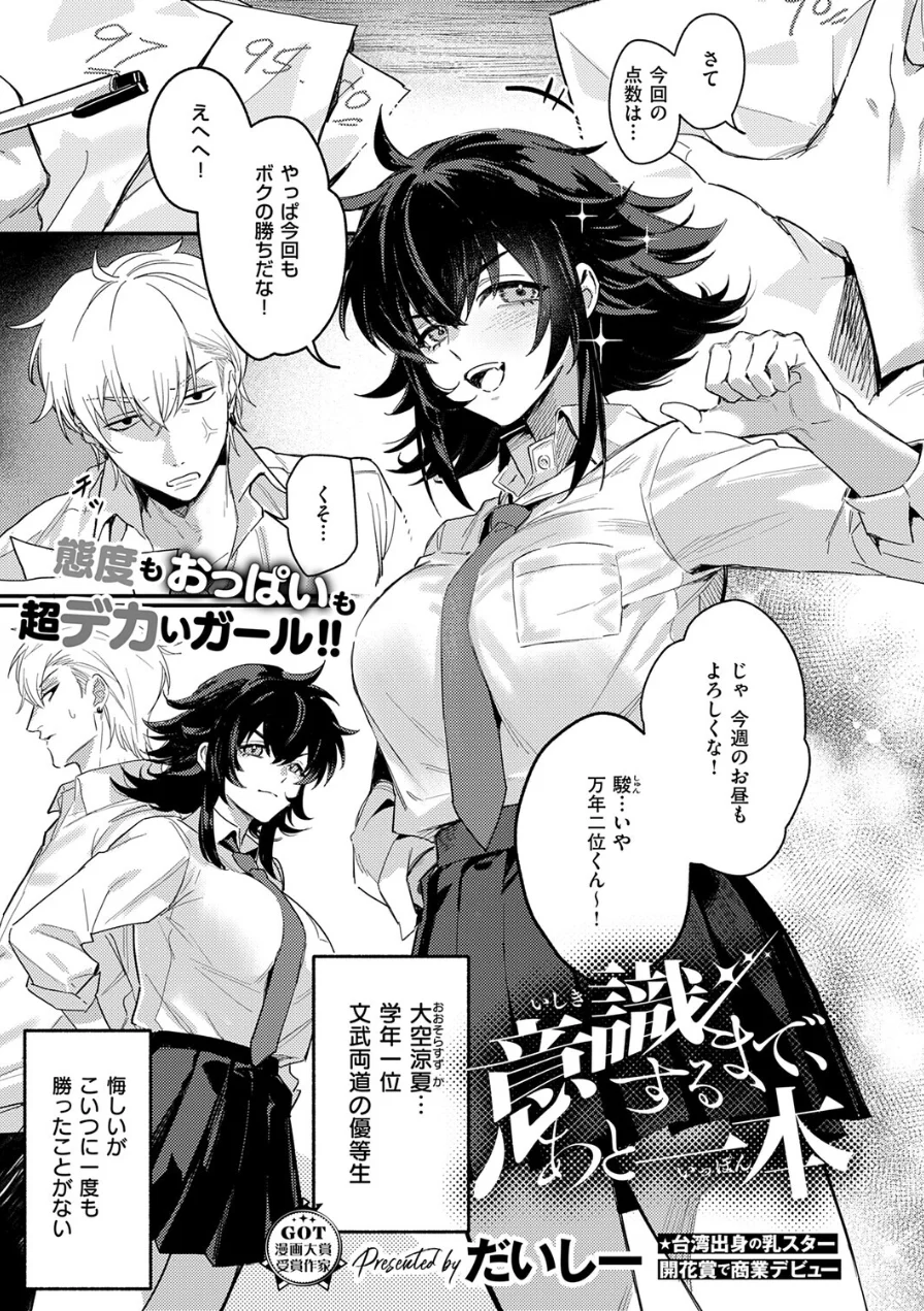 COMIC E×E 72【FANZA限定特典付き】 試し読み 21ページ
