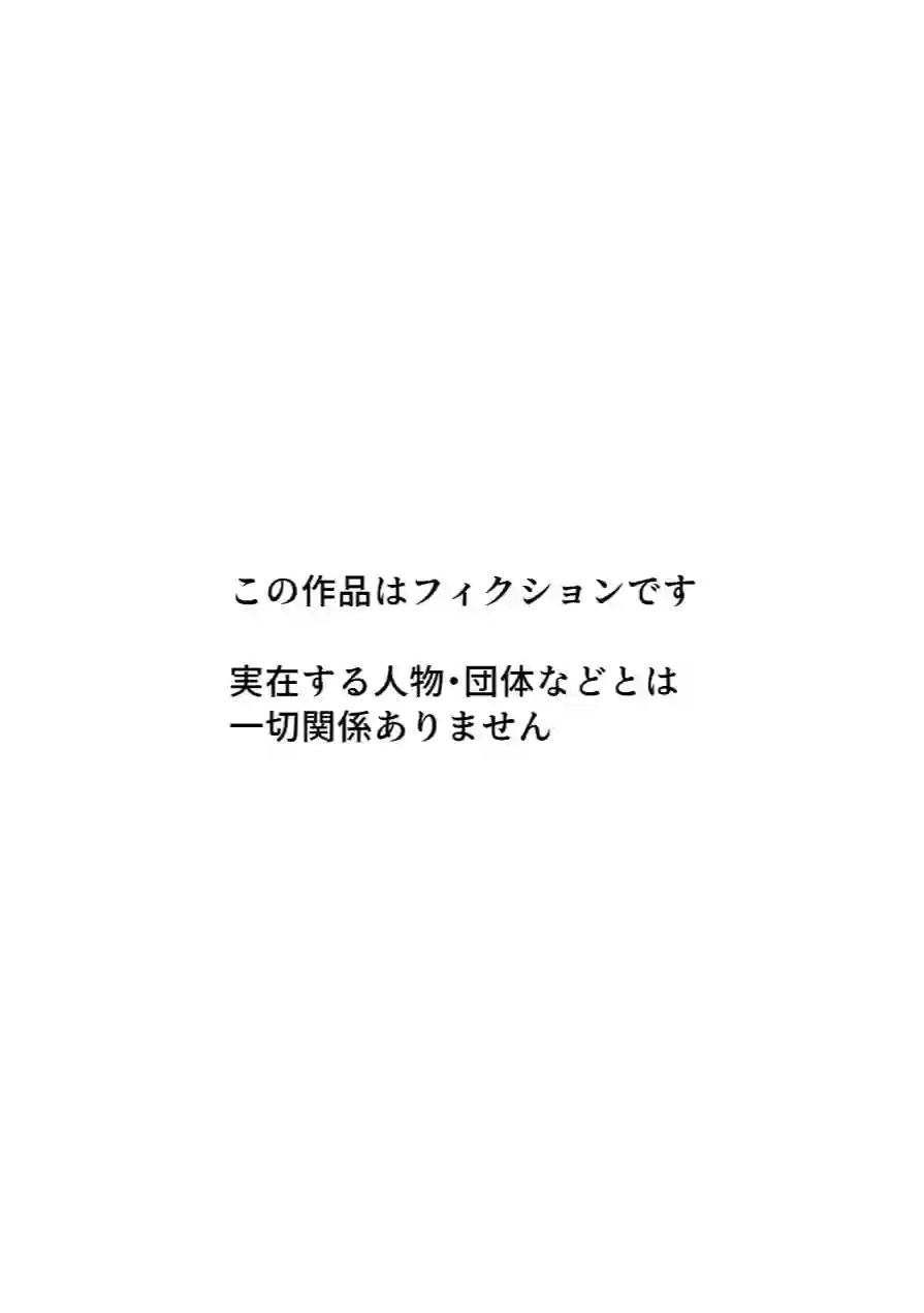 母バナレ（単話） 試し読み 4ページ