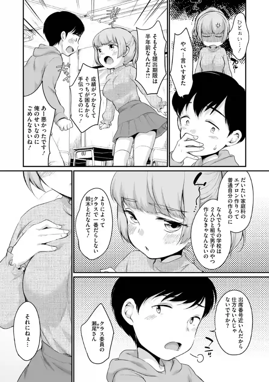 浜家さんはけっこうエロい【FANZA限定おまけ付】 試し読み 12ページ