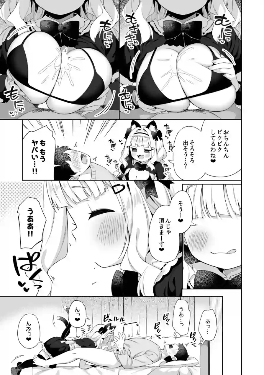 拾った魔導書でちんまい猫耳ちゃんとえっち出来る本（単話） 試し読み 5ページ