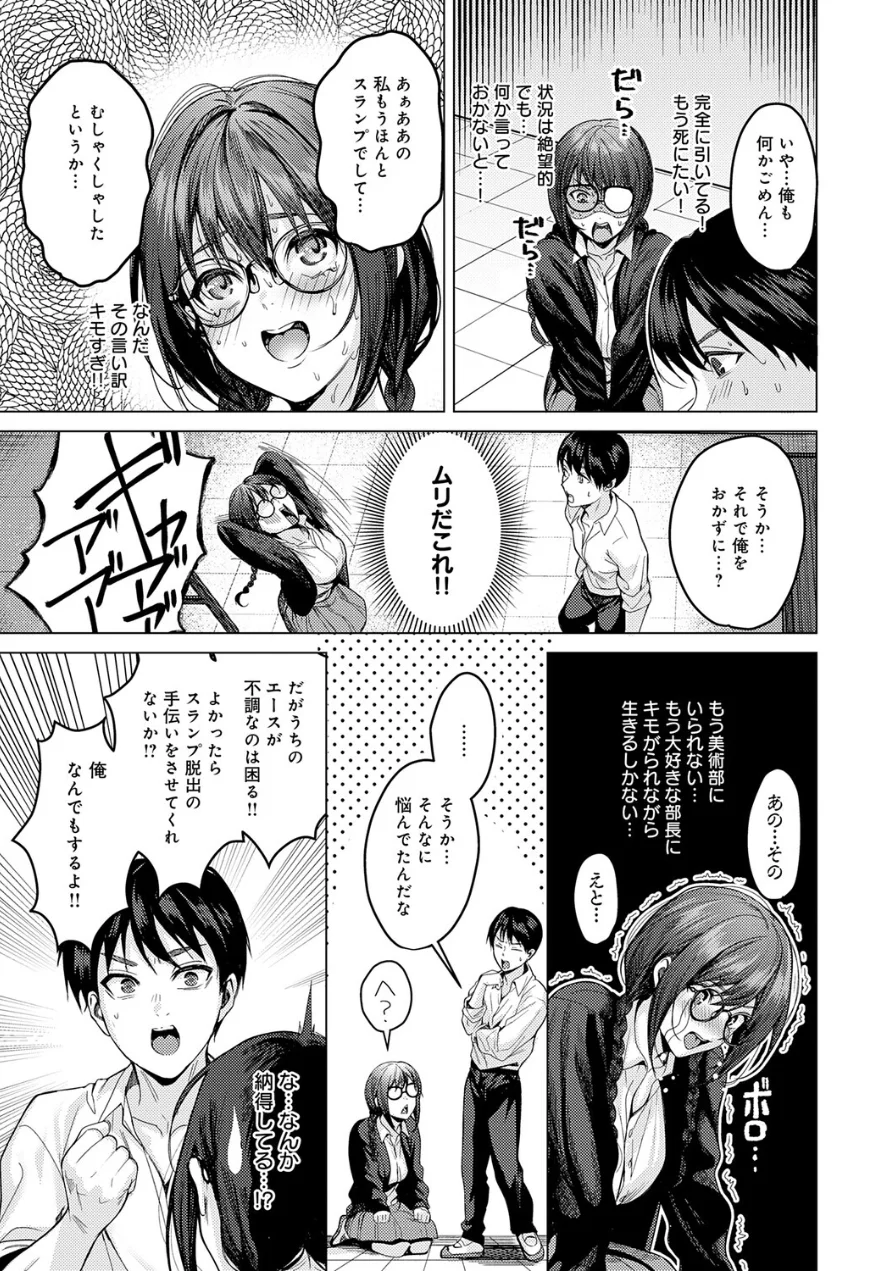 はかどりすぎだよ玉城ちゃん！（単話） 試し読み 7ページ