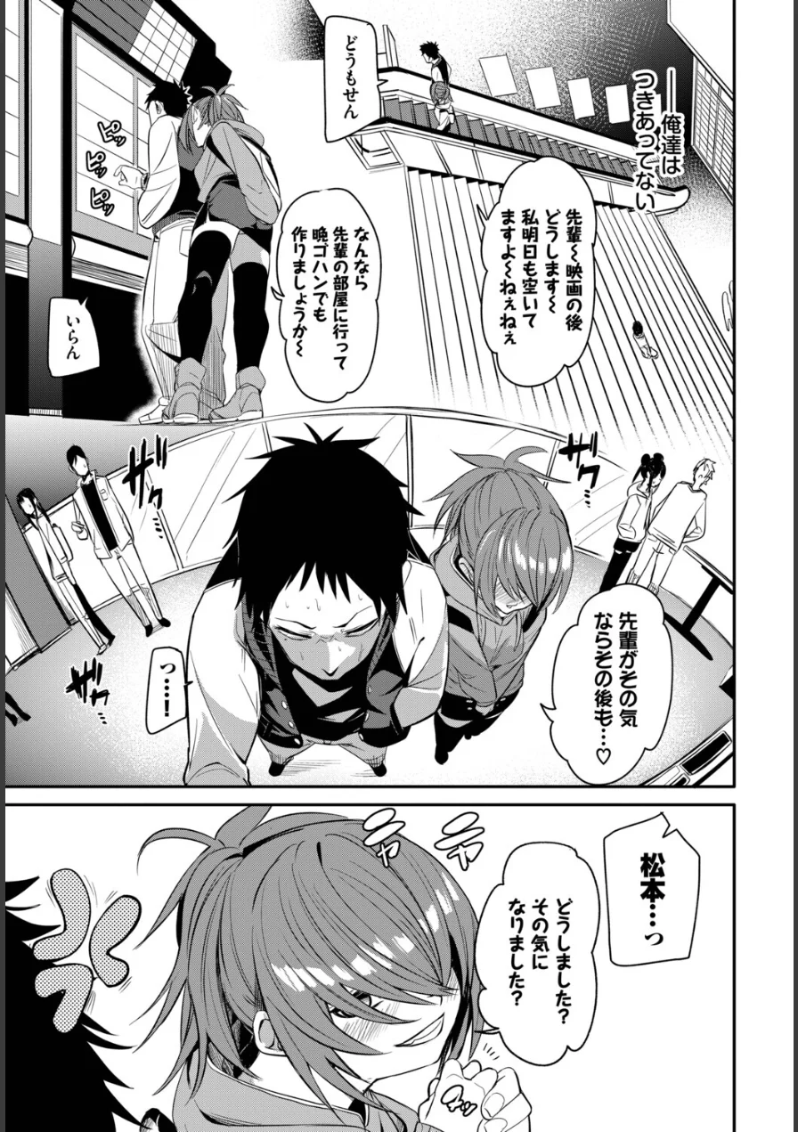 イキすぎ系美少女のオナニーライフ VOL.4 試し読み 13ページ
