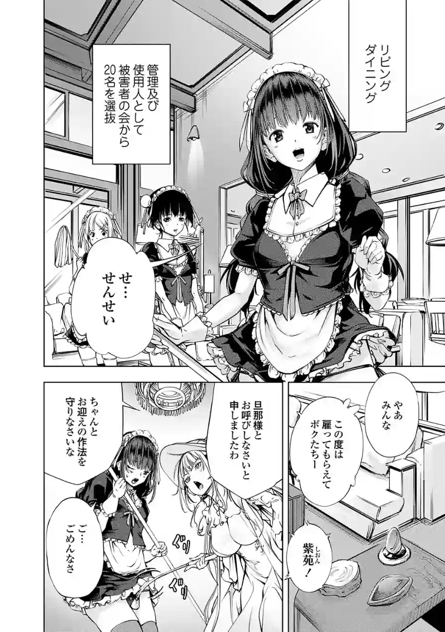 農場ゲーム（単話） 試し読み 6ページ