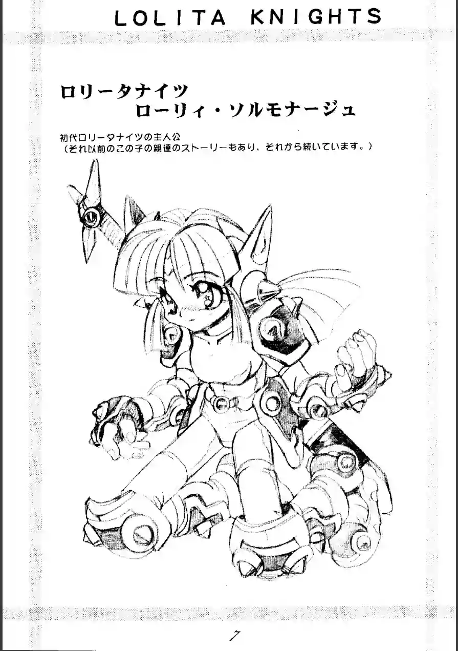 RMH（単話） 試し読み 7ページ