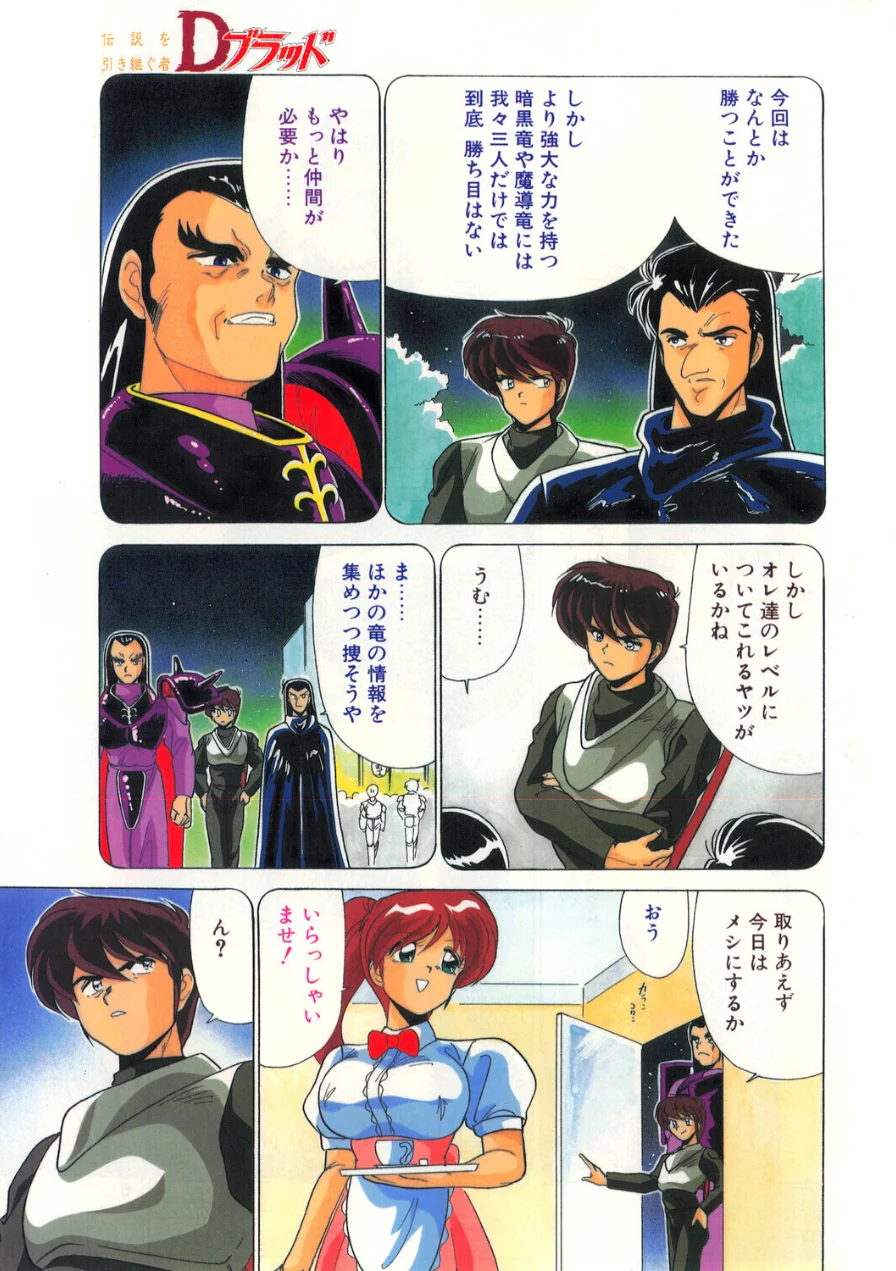 COMICペンギンクラブ1994年3月号 試し読み 5ページ