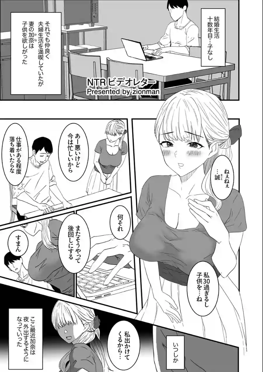 「挿れたら浮気穴になるけど、どうする？」もう戻れない寝取られSEXにハメ堕ちる 試し読み 13ページ