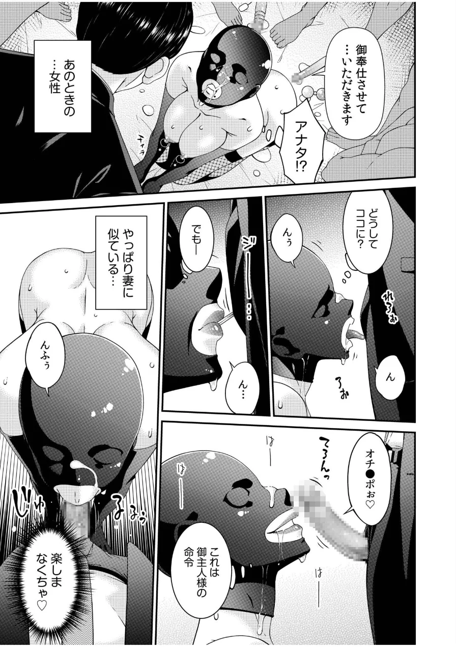 母と妻をやめるとき（単話） 試し読み 7ページ