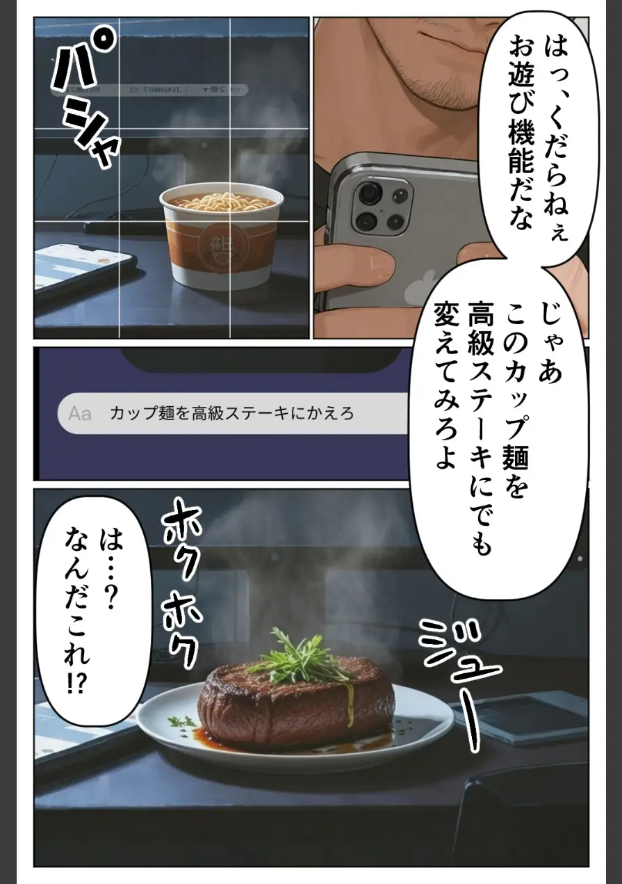 AIで現実改変！彼氏の目の前で開脚挿入〜NTRもコスプレもヤリ放題〜【棒消し修正版】（単話） 試し読み 2ページ