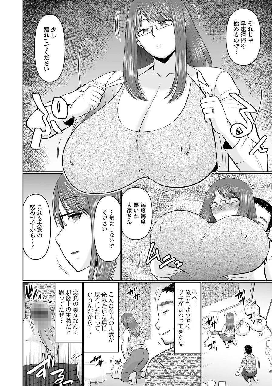 スキだらけな人妻たち 試し読み 4ページ