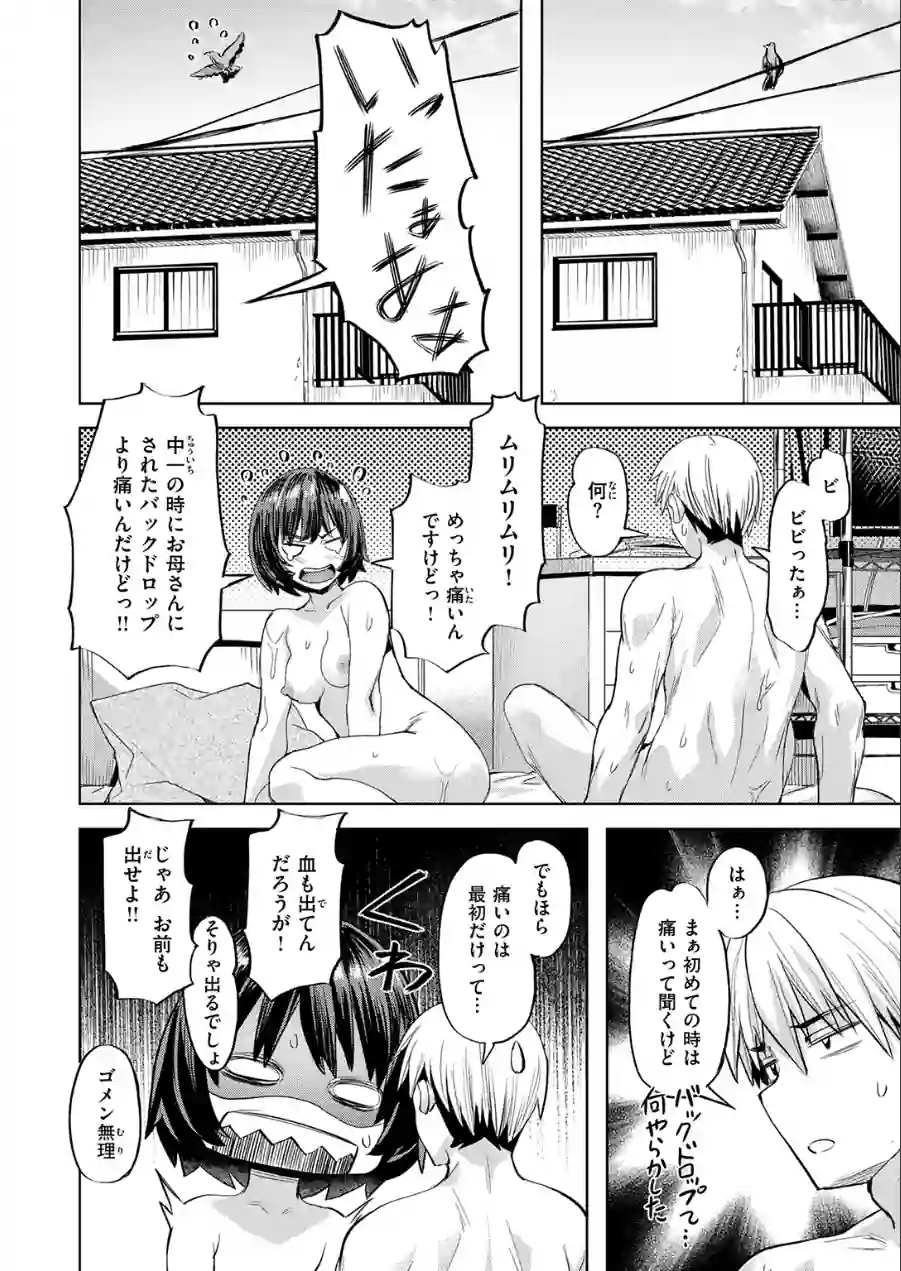 ジェラシーシャッフル（単話） 試し読み 4ページ