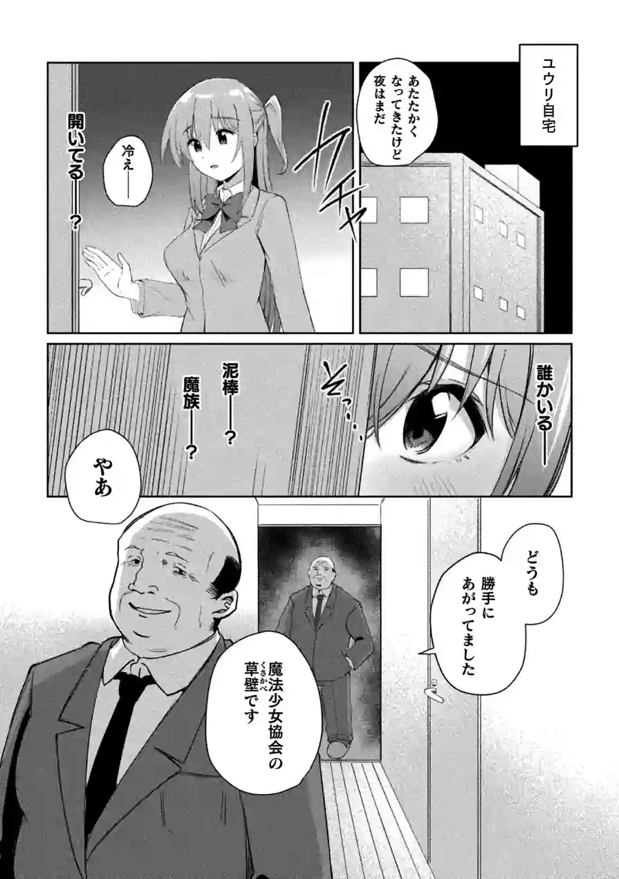 くっ殺ヒロインズVol.55 試し読み 22ページ