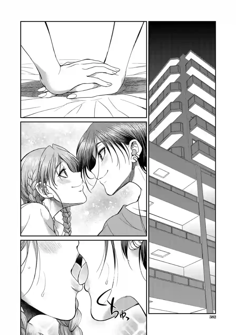 あなたの街のレンタルチ●ポ（単話） 試し読み 4ページ