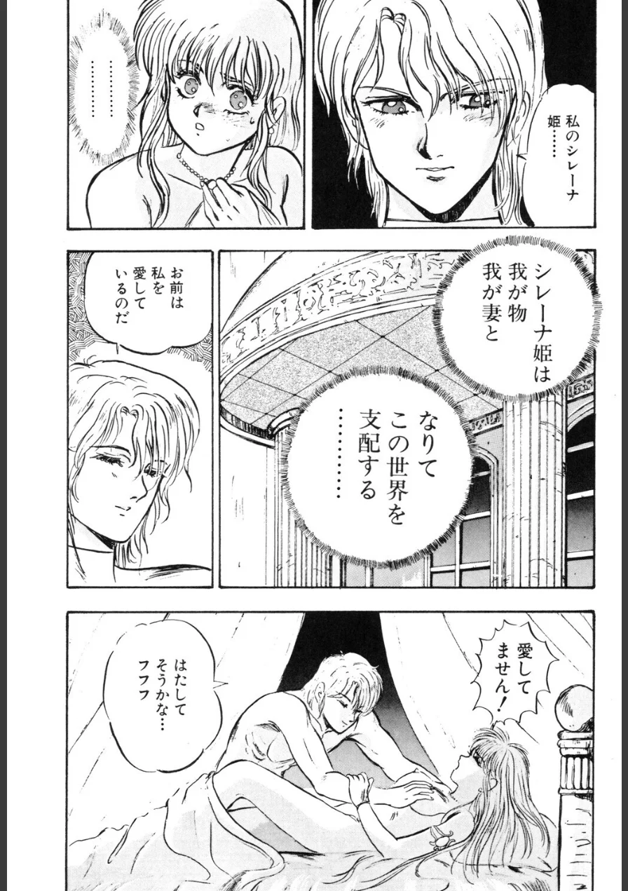 ゴールデン ウルフ 試し読み 8ページ
