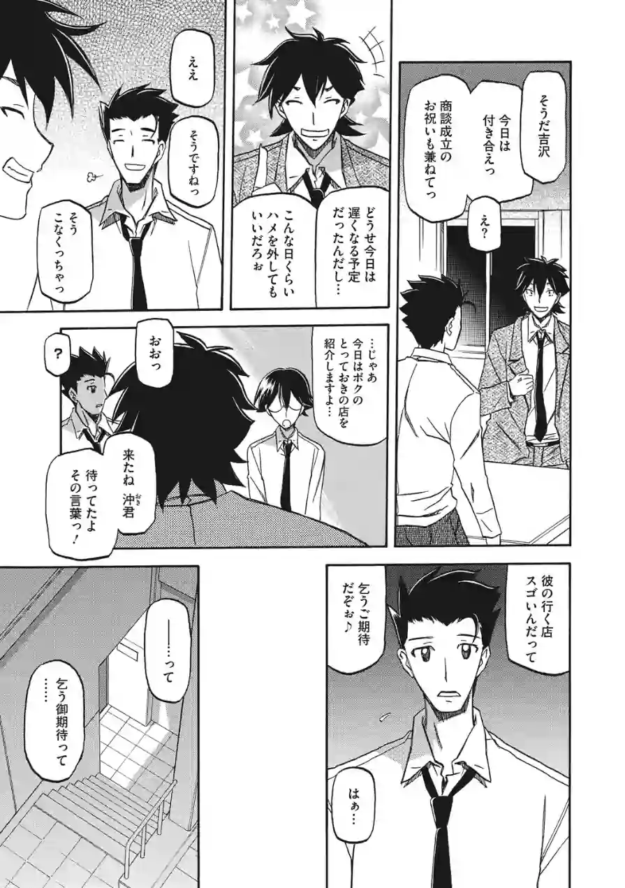 コアコレ 【もっと堕として 調教済み彼女】 試し読み 13ページ