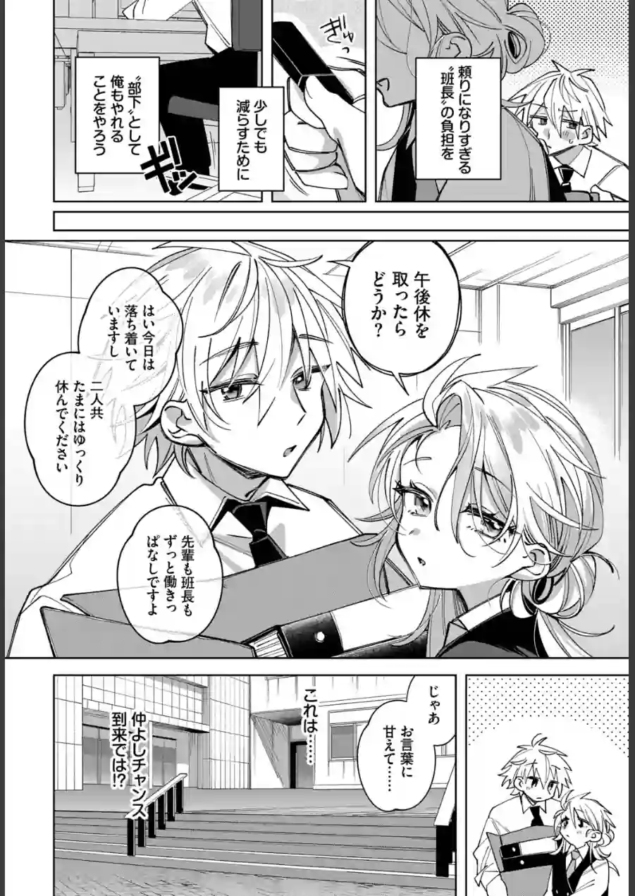 うちに帰ったら、（単話） 試し読み 4ページ