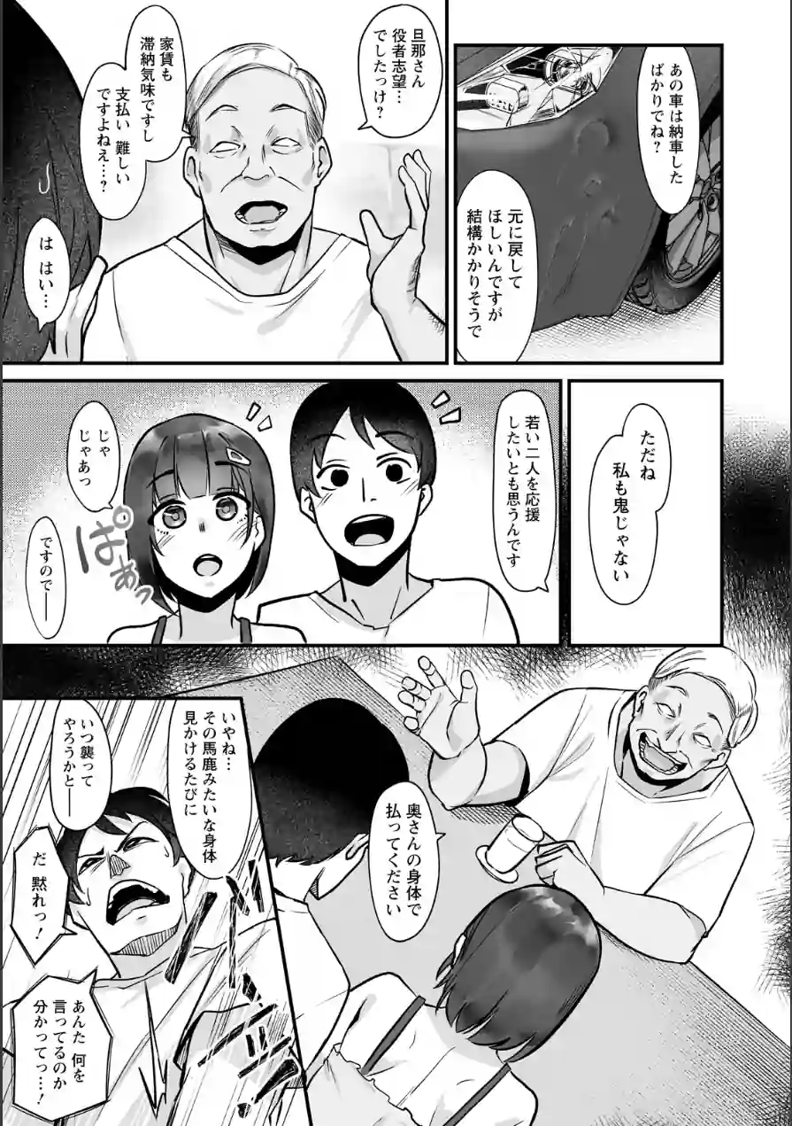 がんばれ乃々花さん 【単話】（単話） 試し読み 3ページ