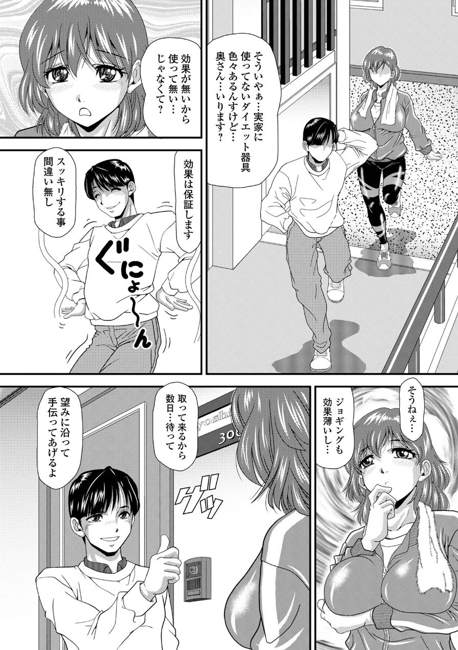 禁トレ（単話） 試し読み 3ページ