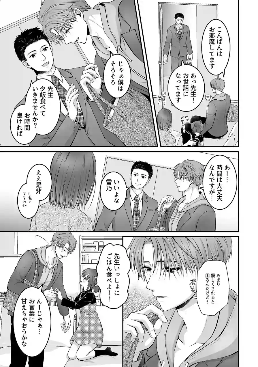 別冊COMIC GEE アンソロジー 他人棒って、やっぱり最高 肉欲に酔い乱れる女たち 試し読み 17ページ