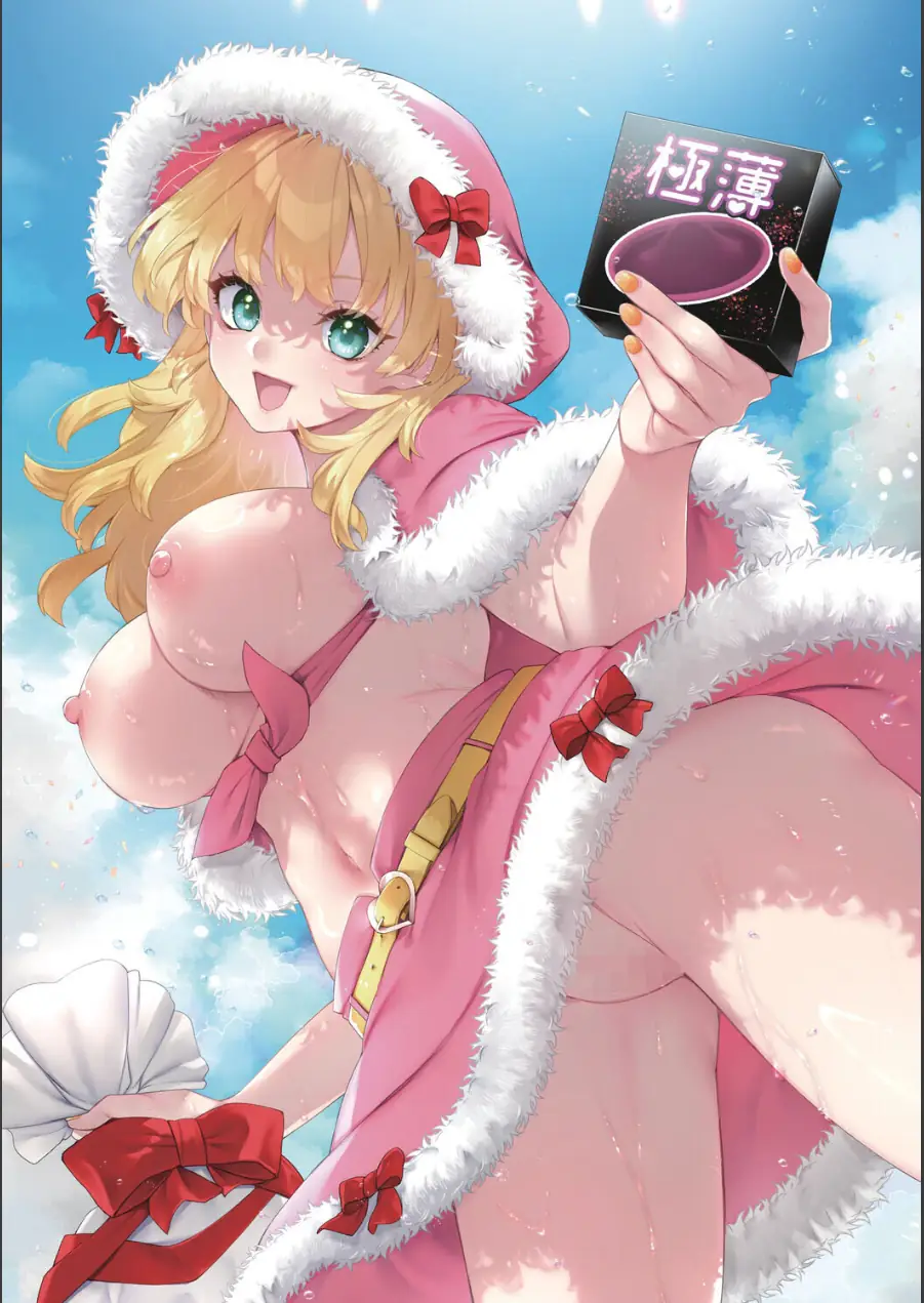 はっぴーえちえちえくすぺりえんす 試し読み 7ページ