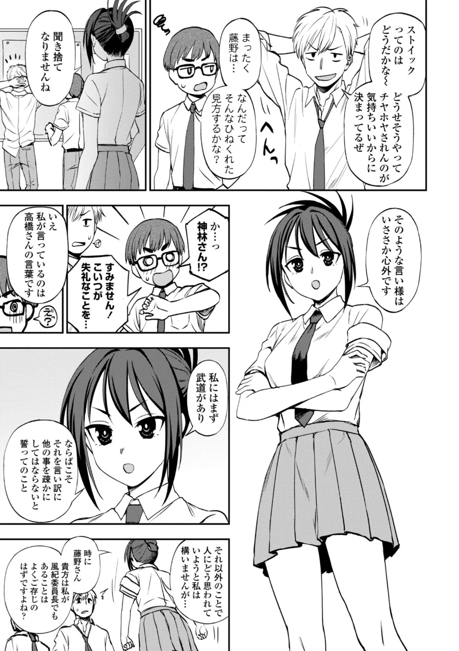 あのコのヒミツ【デジタル版 FANZA版ペーパー付き】 試し読み 29ページ