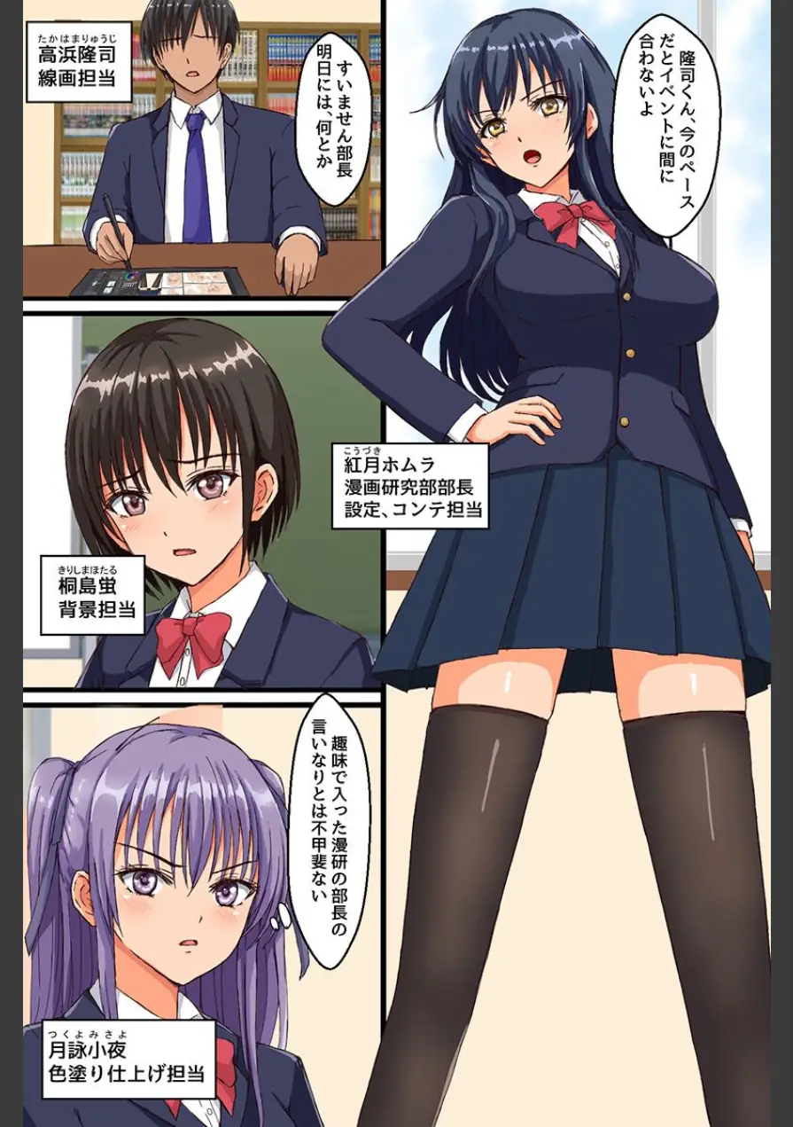生意気先輩が主人公のペットに！緊縛＆スパンキングでハーレム再教育（フルカラーコミック）（単話） 試し読み 4ページ