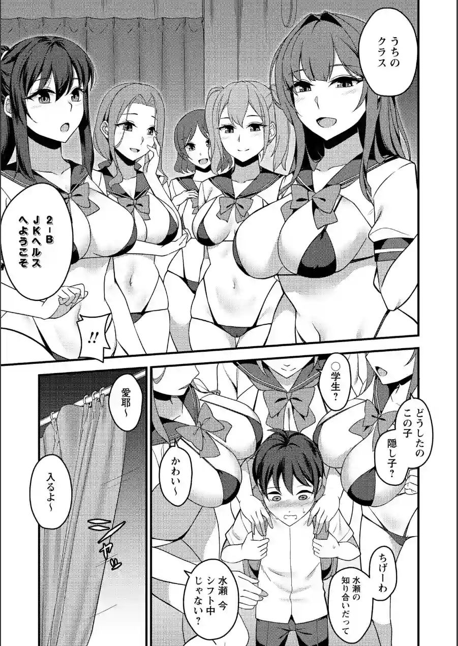 Warikiri★TIMES 全国版 VOL.12 試し読み 31ページ