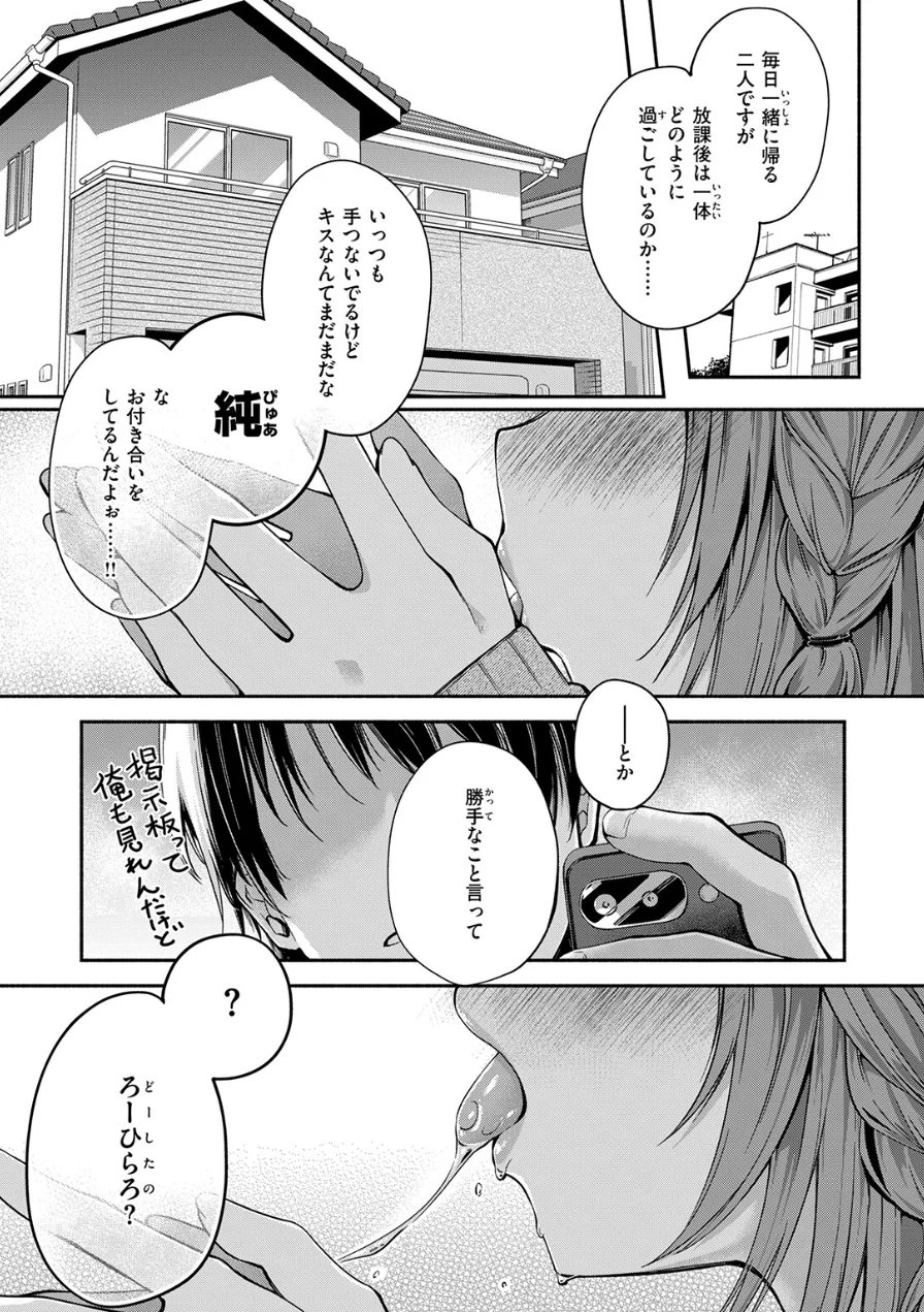 実は日向結姫はエッチなコ（単話） 試し読み 5ページ
