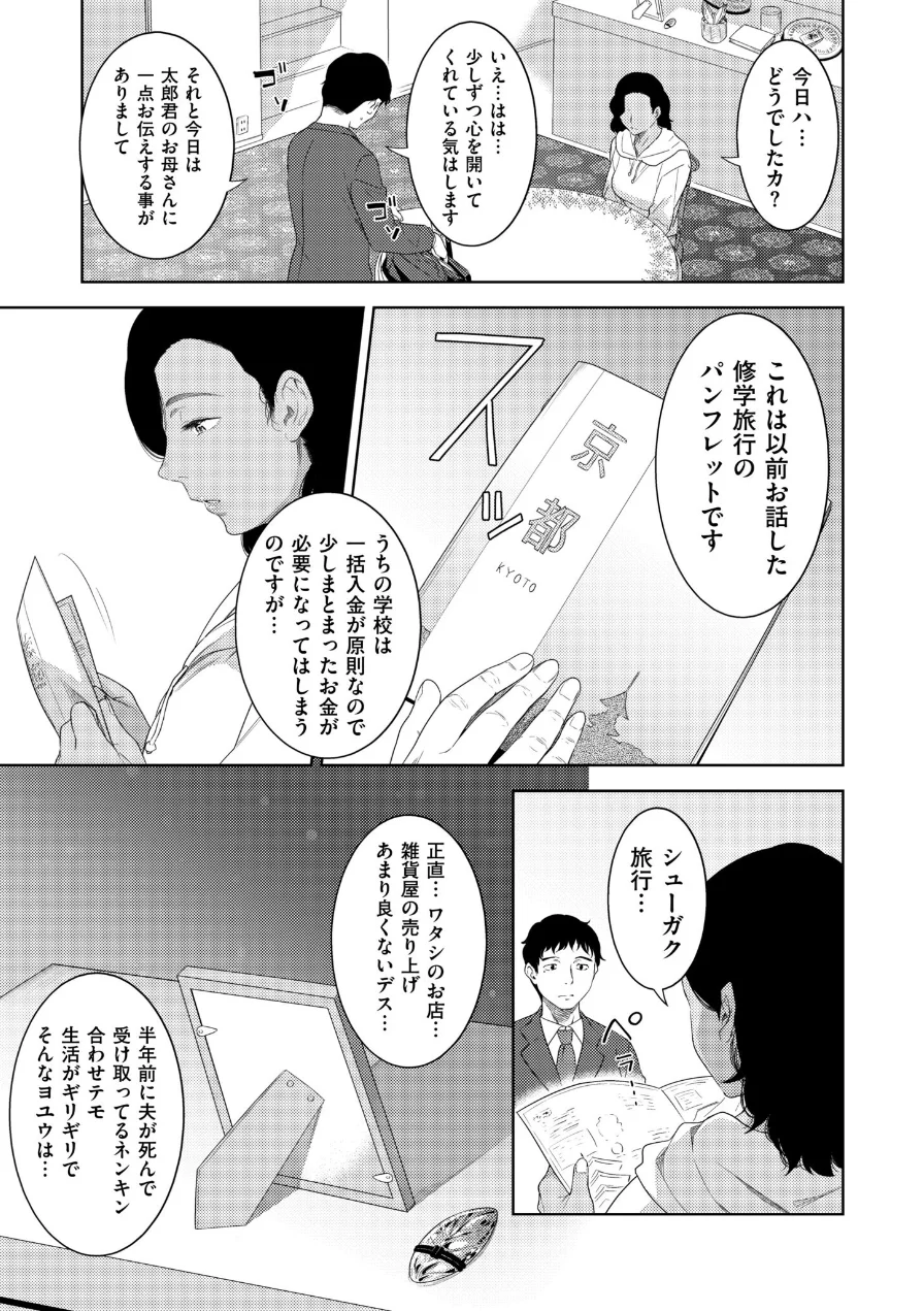 彼の異国の艶女（単話） 試し読み 3ページ