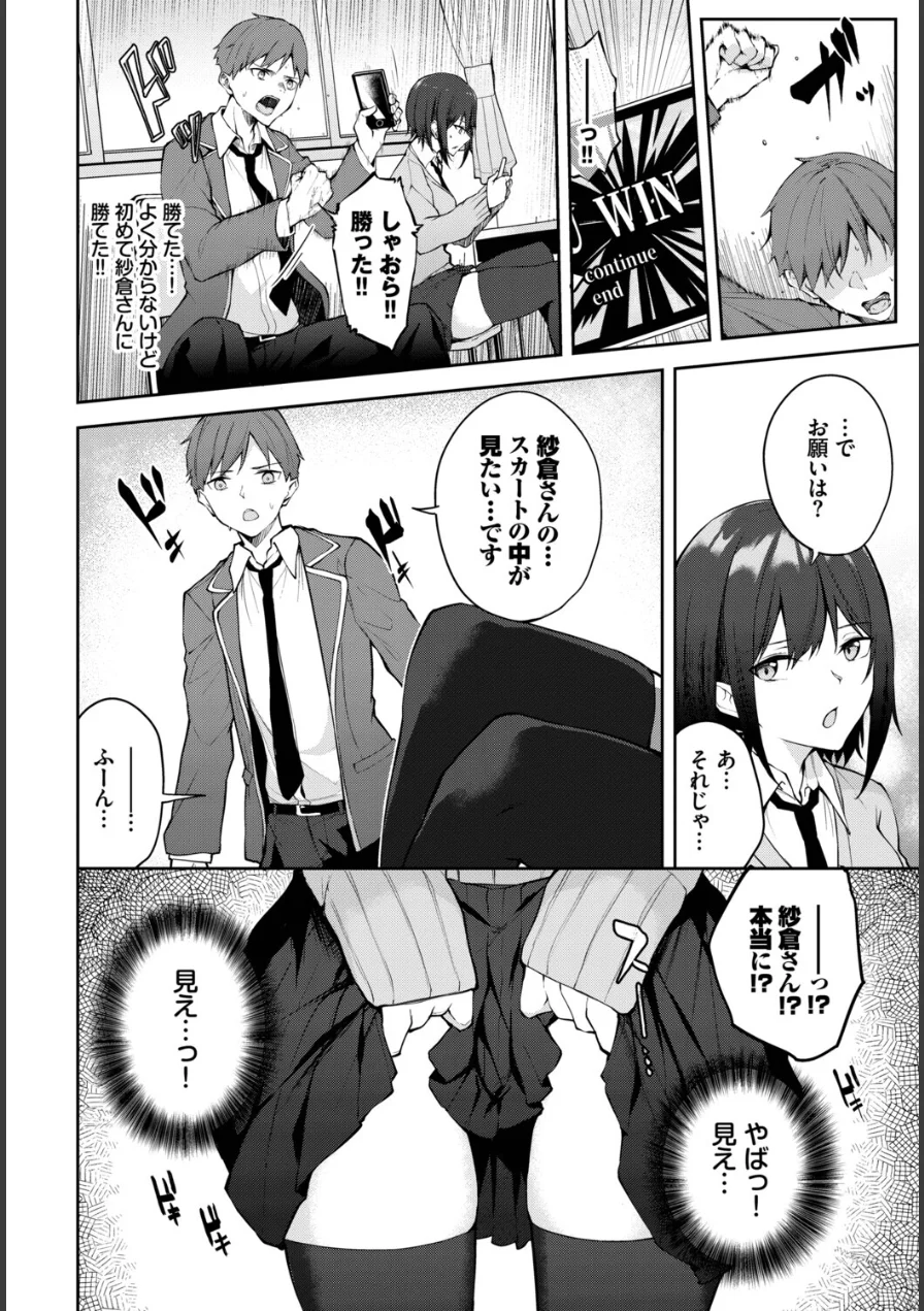 フェチズム VOL.45〜陥没乳首編2〜 試し読み 18ページ