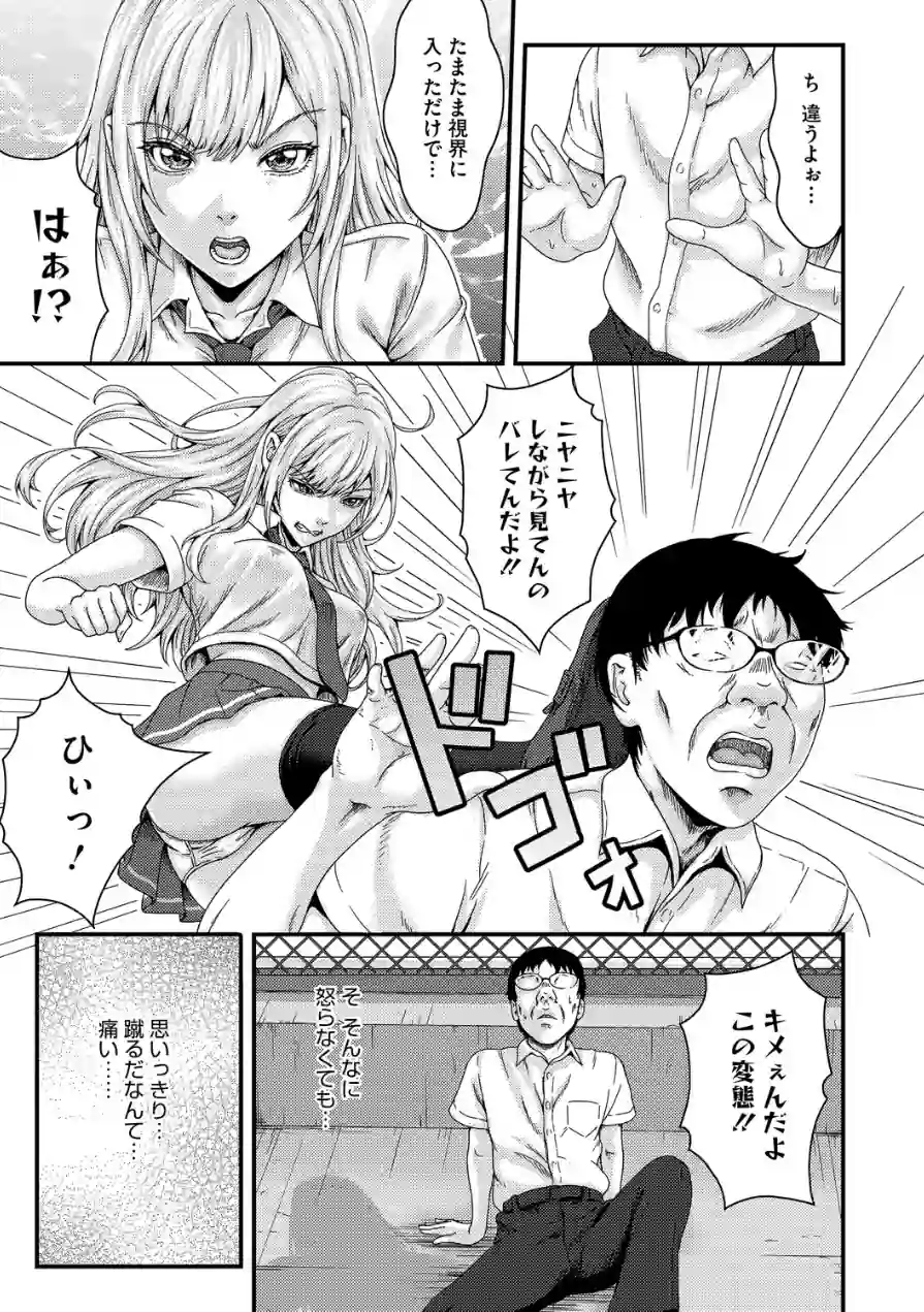 FULL COURSE（単話） 試し読み 5ページ